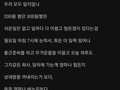 월급 200충 300충 하던데