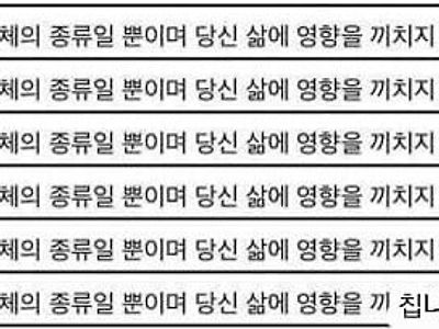 혈액형별 인생난이도