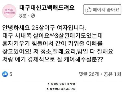 퐁퐁남 구인중인 25살 여자