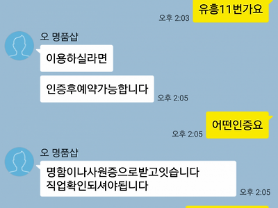 오피녀도 백수는 상대안해