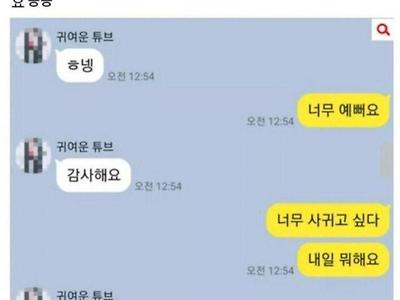 48살 남자인데 21살 여자를 좋아하고 있어요