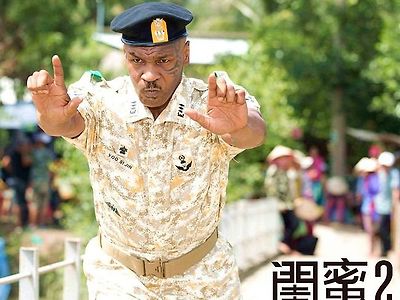 타이슨 근황