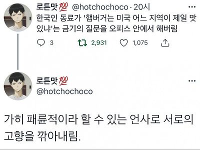 미국인들에게 내전을 선동 하는 방법