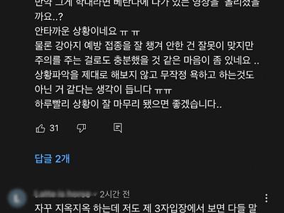 모 동물보호 단체에서 논란터짐