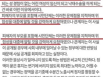 정x이 묻은 휴지를 변기에 버리면 임신이 된대요