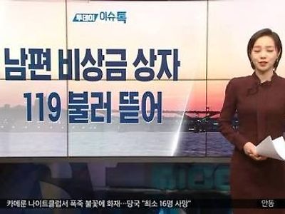 남편 비상금 발견한 중국인 아내! 결국..