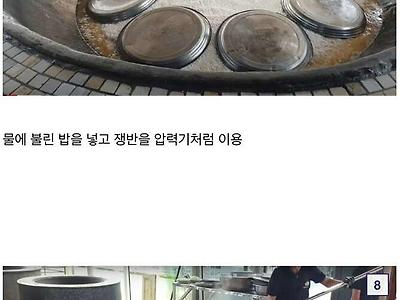 우즈베키스탄의 대형 기름밥