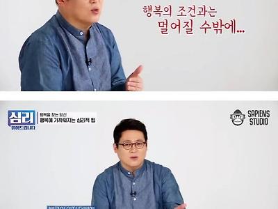 한국인들이 행복하기 힘든 이유