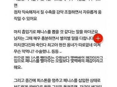 여초에서 핫했던 남자 홍콩 보내버리는 꿀팁.