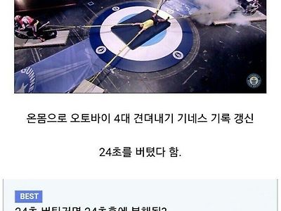 무서운 기네스 기록