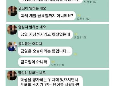 요즘10대들의 어휘력 수준.jpg