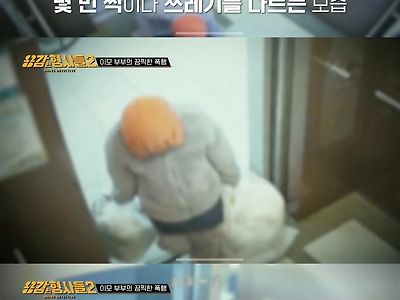 [약혐] 이모부부가 10살 아이 사망 나흘전 10살 아이한테 버리라고 시킨 쓰레기의 양 JPG