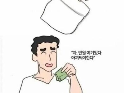 짱구 아빠의 시급 짤 근황