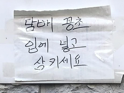 웃긴 경고문