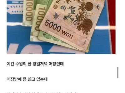 자본주의에 착해진 알바생