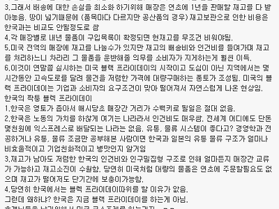 미국이 블랙프라이데이를 하는 진짜이유