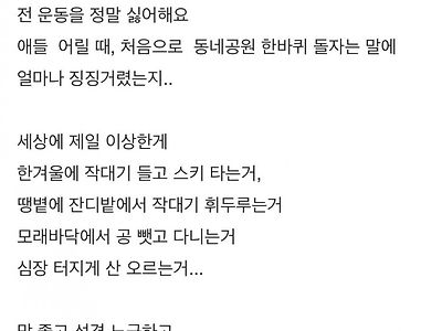 남편한테 가스라이팅 당했다는 결혼 30년차 주부