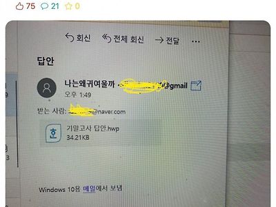 나는 왜 귀여울까