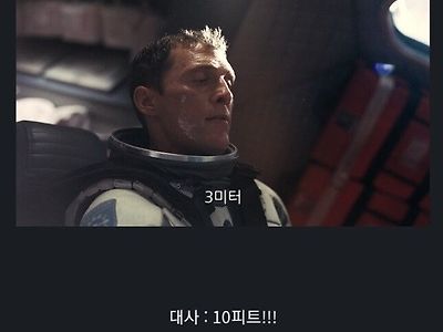 영화 인터스텔라에서 의외로 빡치는 부분.jpg