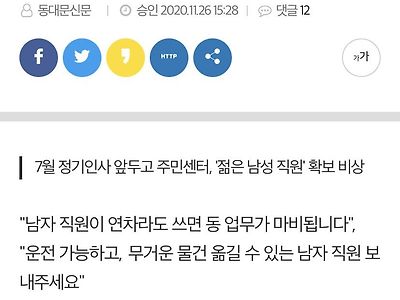 지방직 남자공무원 현실.news