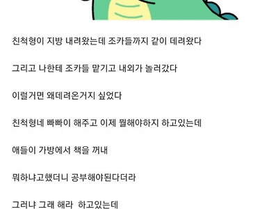 조카들이 삼촌을 좋아할 수밖에 없는 이유.jpg