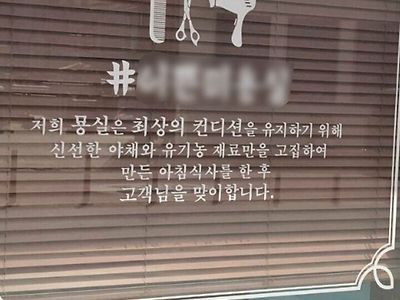 미용실 이상한 홍보