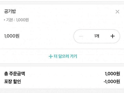 밥이 복사가 된다고