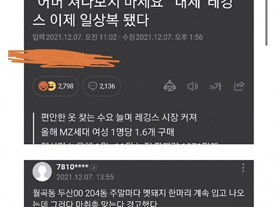 일상에서 레깅스녀 헌팅 이유