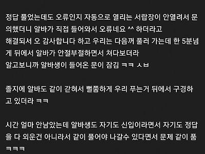 너네 방탈출 카페에서 갇혀본적 있냐?