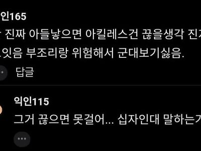 어느 언냐의 모성애 레전드