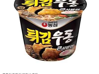 매번 올라올때마다 논란이 되는 한국 라면