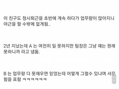 유능한 사원을 잃는 과정