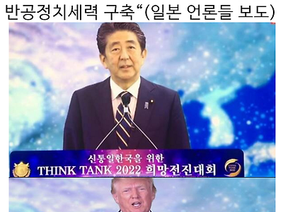 합성이 아니라서 경악스러운 통일교 장면