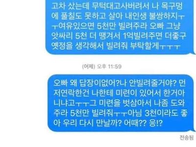 다시 연락오는 전남친 손절하는 방법