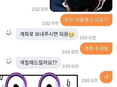 당근에 등장한 효녀 초등학생