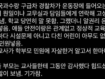 서이초 자료 보다가 허탈한 부분