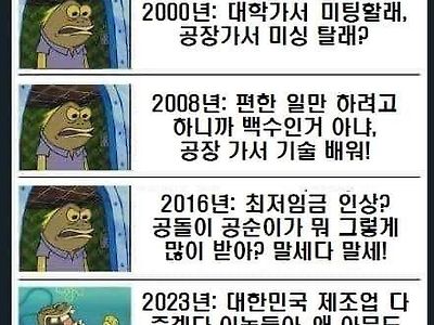 90~00년대생 현 상황.jpg