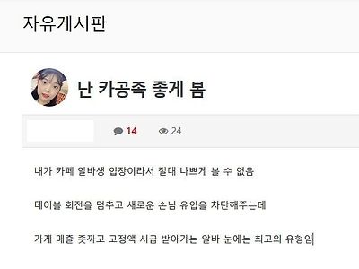 카공족을 좋게 보는 사람