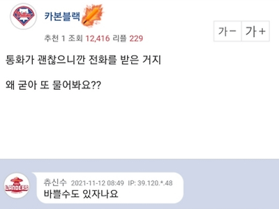 전화하는 사람이 통화 괜찮으세요는 왜 물어보나요?