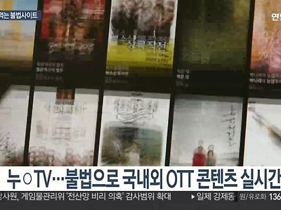 뉴스에 나온 누o티비...jpg