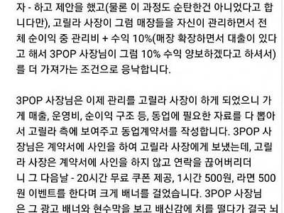 탕후루 사건 보고 생각난 아주대 PC방 사건 ㄷㄷ.jp…