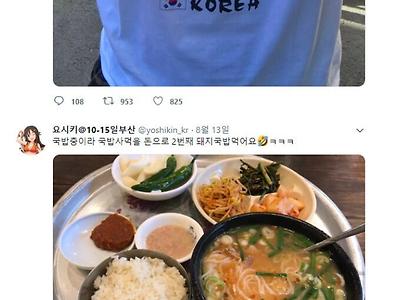 한국어 패치된 일본인