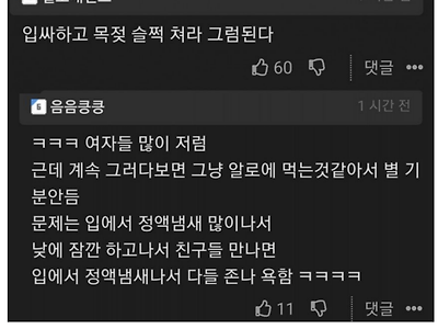 입에다 하면 안된다는 이유.JPG