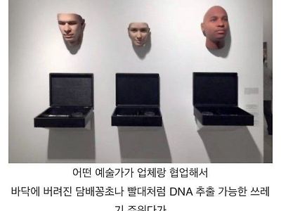 담배꽁초 버린 사람 얼굴 만들기