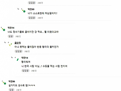 라면 수돗물로 끊였고 난리남