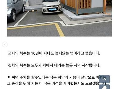 경차가 복수하는 방법