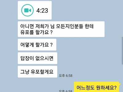 몸캠피싱 하드카운터