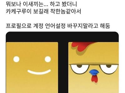 넷플릭스 해킹범과의 수상한 동거