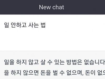 피도 눈물도 없는 chatGPT