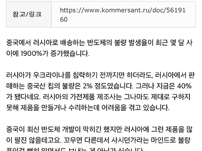 러시아 짬통 취급하는 중국